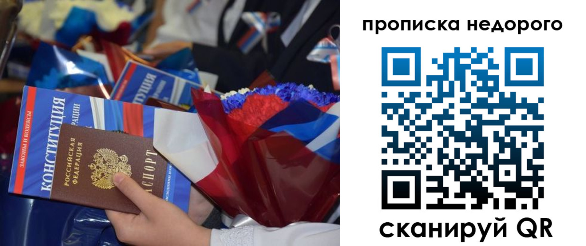 временная регистрация адрес в Кувшиново