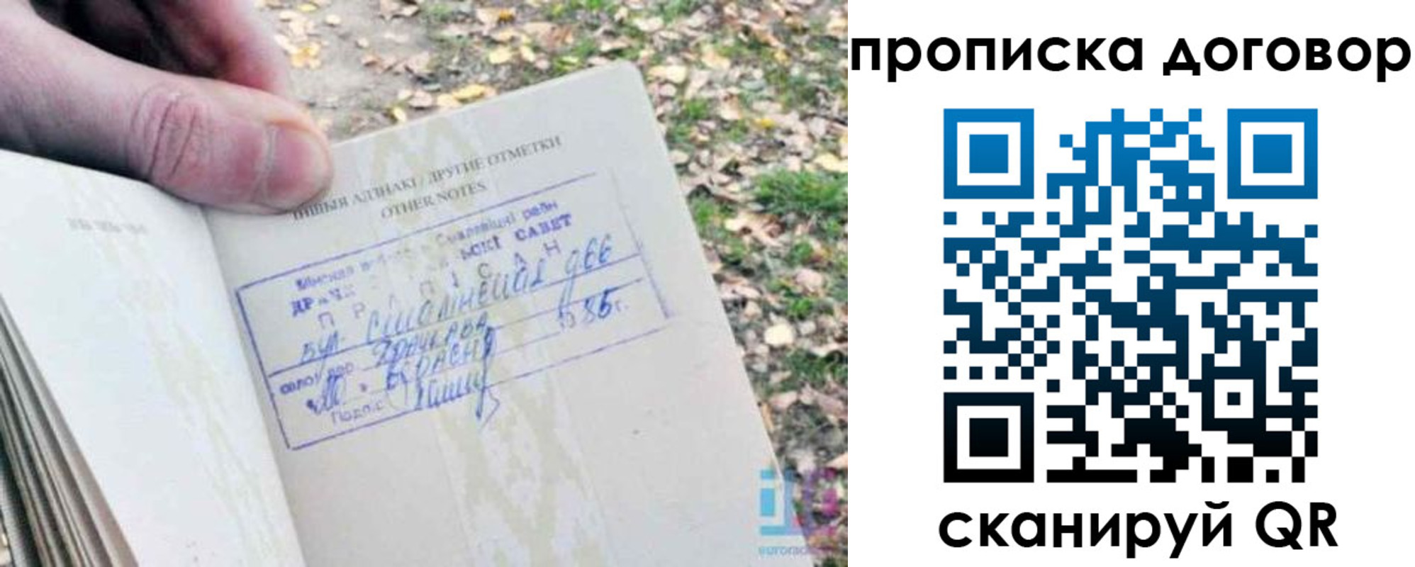 временная регистрация собственник в Кувшиново