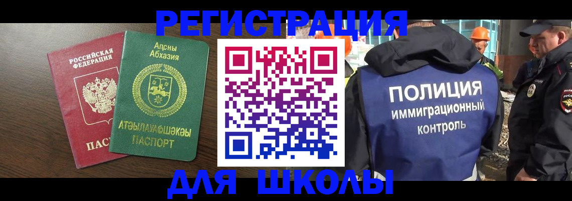 прописка от собственника в Кувшиново