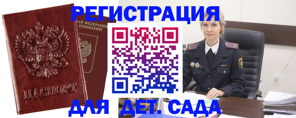 временная регистрация надежно в Кувшиново