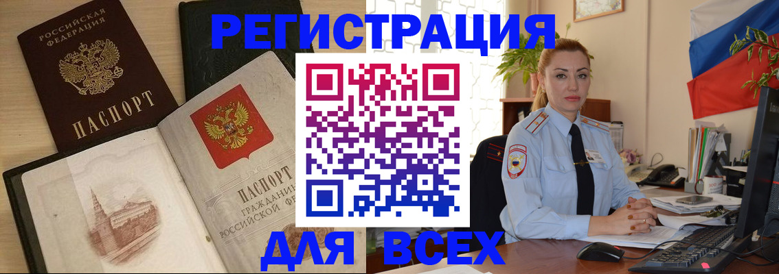 миграционный учет в Кувшиново